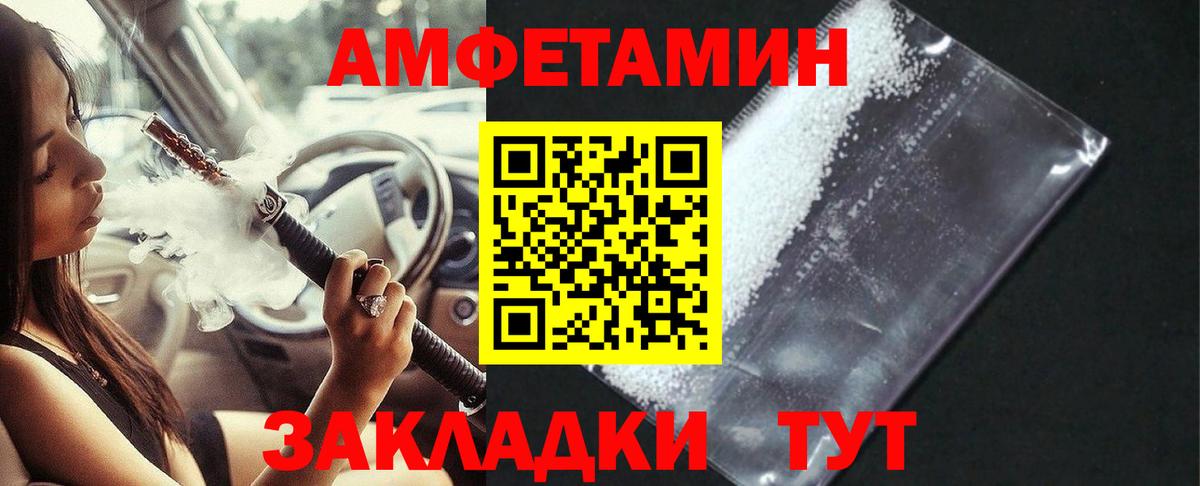 Amphetamine Premium Сланцы