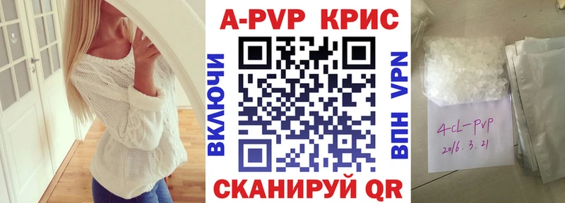 Alpha PVP СК КРИС  Сланцы 
