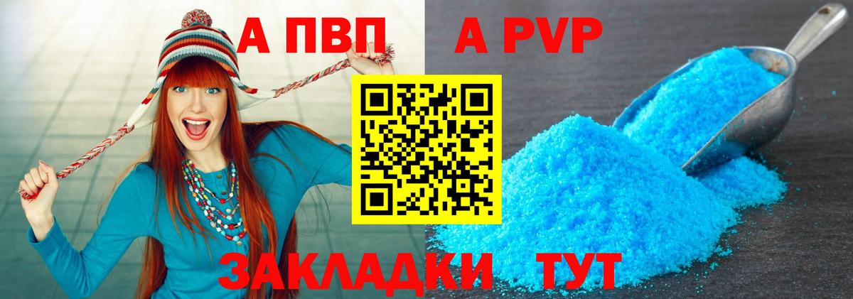 APVP мука  Alpha-PVP СК КРИС  Вход с VPN  Сланцы  A-PVP Соль 