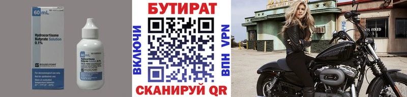 Бутират бутандиол  Сланцы 