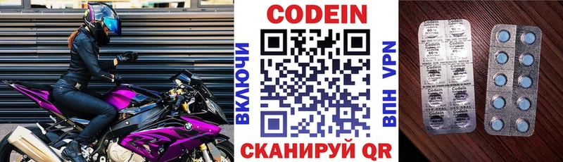 магазин продажи наркотиков  KRAKEN ссылки  Codein напиток Lean (лин)  Сланцы 
