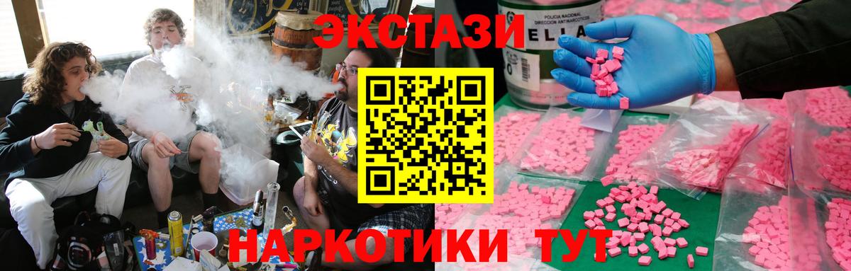 Ecstasy Philipp Plein  Экстази louis Vuitton  Экстази  Вход с VPN  Сланцы 