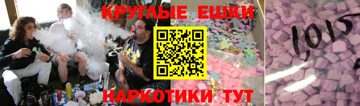 Ecstasy 250 мг Сланцы