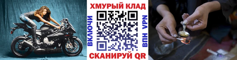 ГЕРОИН хмурый  Сланцы 