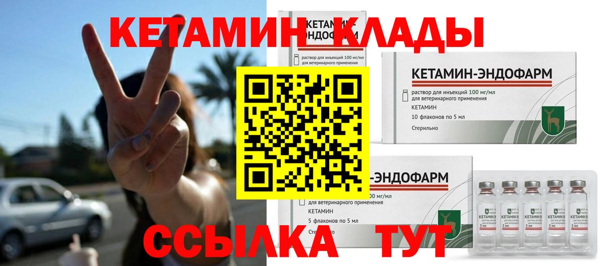 гидра как войти  Вход с VPN  Сланцы  Кетамин ketamine 