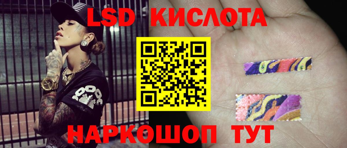 ЛСД экстази ecstasy Сланцы