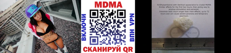 даркнет официальный сайт  Сланцы  МДМА VHQ 