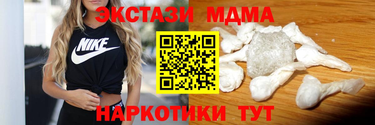 MDMA кристаллы Сланцы