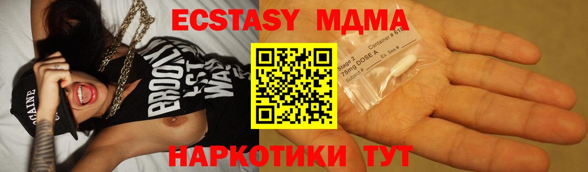 МДМА  МДМА кристаллы  MDMA crystal  Вход с VPN  Сланцы 