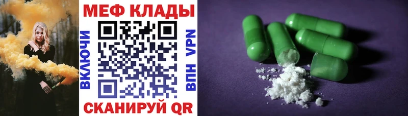 Меф мука  Сланцы 