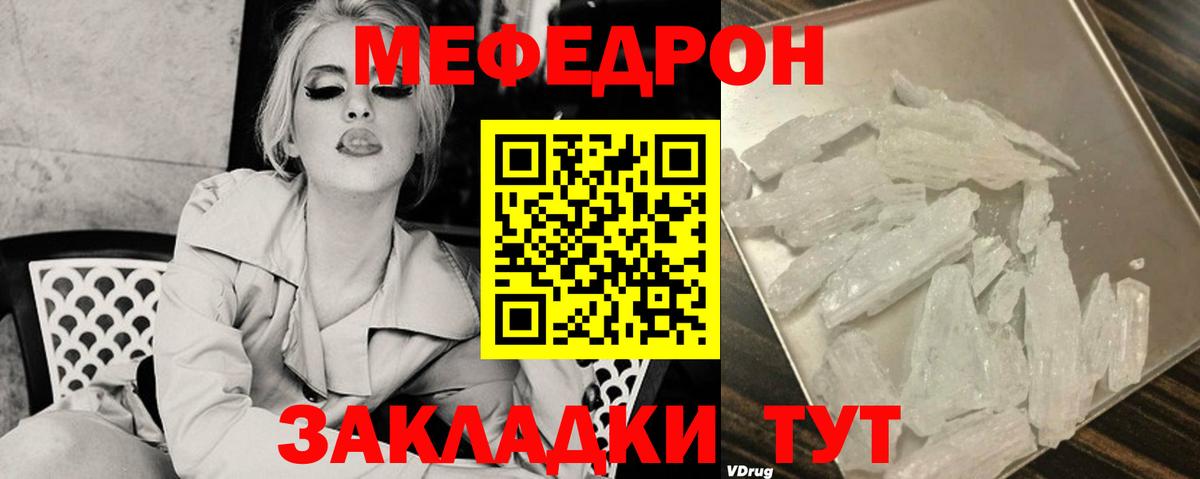 Сланцы  МЕФ VHQ  Меф  МЯУ-МЯУ мука  Вход с VPN 
