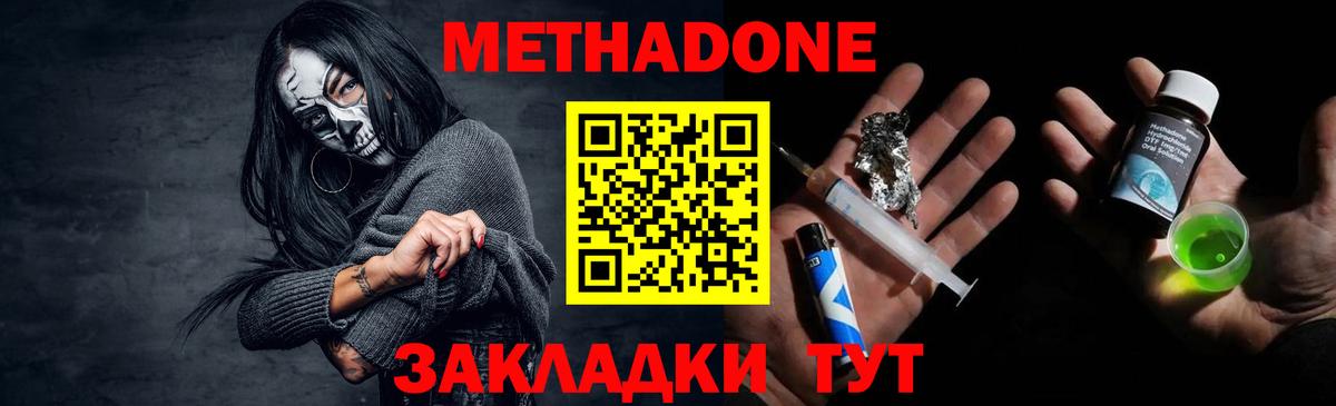 Сланцы  Метадон белоснежный  МЕТАДОН VHQ  Вход с VPN 