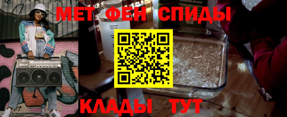 МЕТАМФЕТАМИН Декстрометамфетамин 99.9%  Вход с VPN  Сланцы 