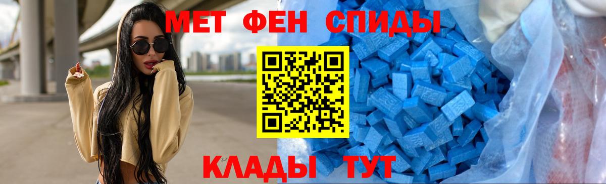 МЕТАМФЕТАМИН Methamphetamine Сланцы
