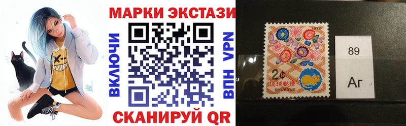Марки 25I-NBOMe 1500мкг  Сланцы 