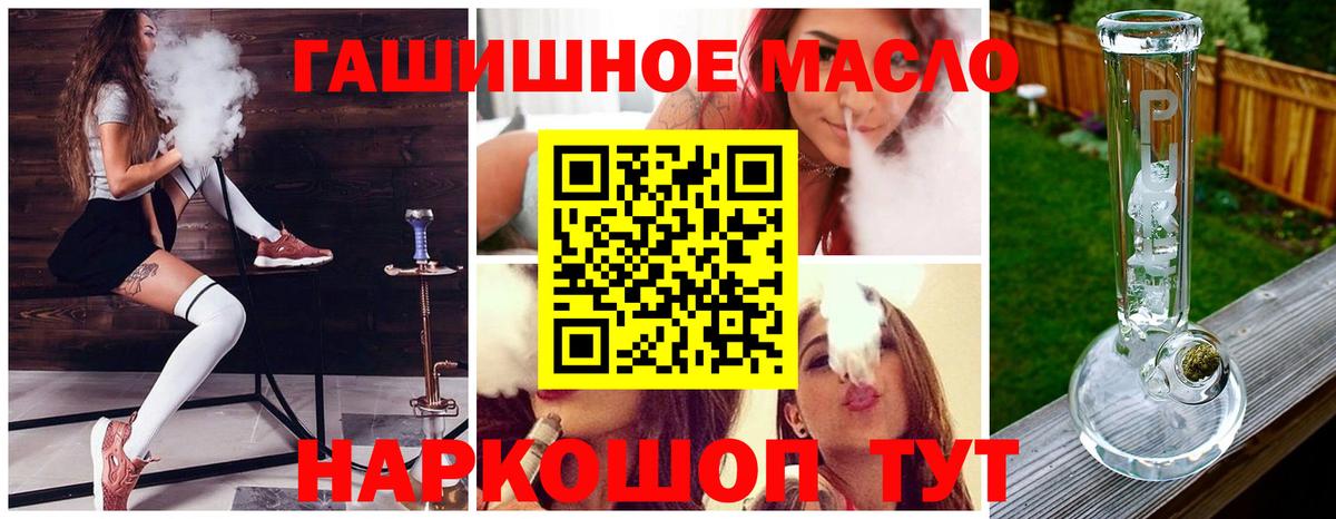 Сланцы  ТГК гашишное масло  ТГК THC oil  Вход с VPN 