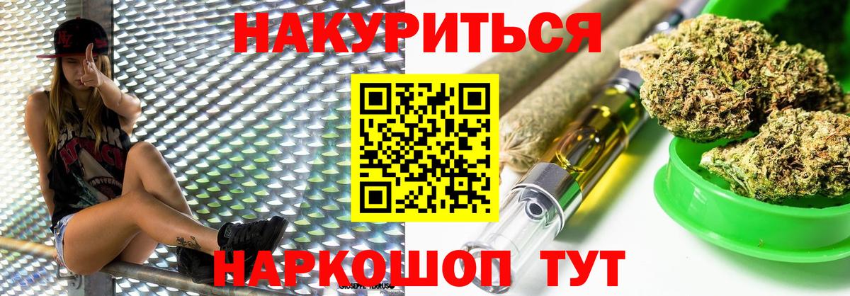 Бошки Шишки семена  Марихуана White Widow  Вход с VPN  Каннабис VHQ  Сланцы 